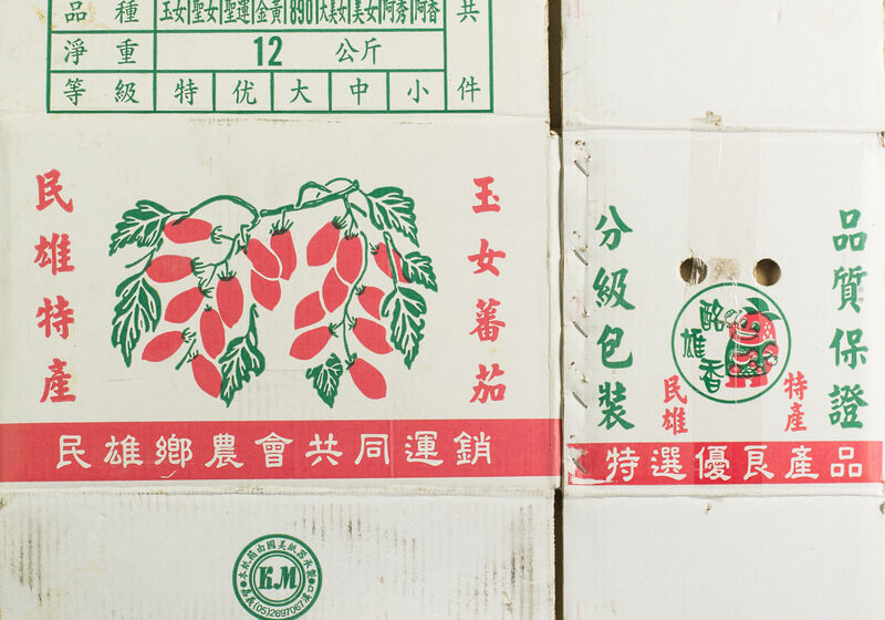 Cardboard box used to pack cherry tomatoes produced in Minxiong, Southern Taiwan