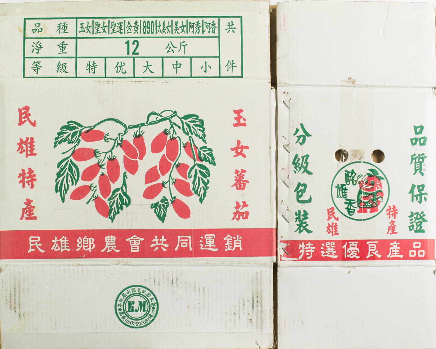 Cardboard box used to pack cherry tomatoes produced in Minxiong, Southern Taiwan